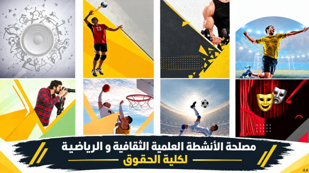 منصة إنخراط الطلبة في النشاطات الرياضية، العلمية والثقافية